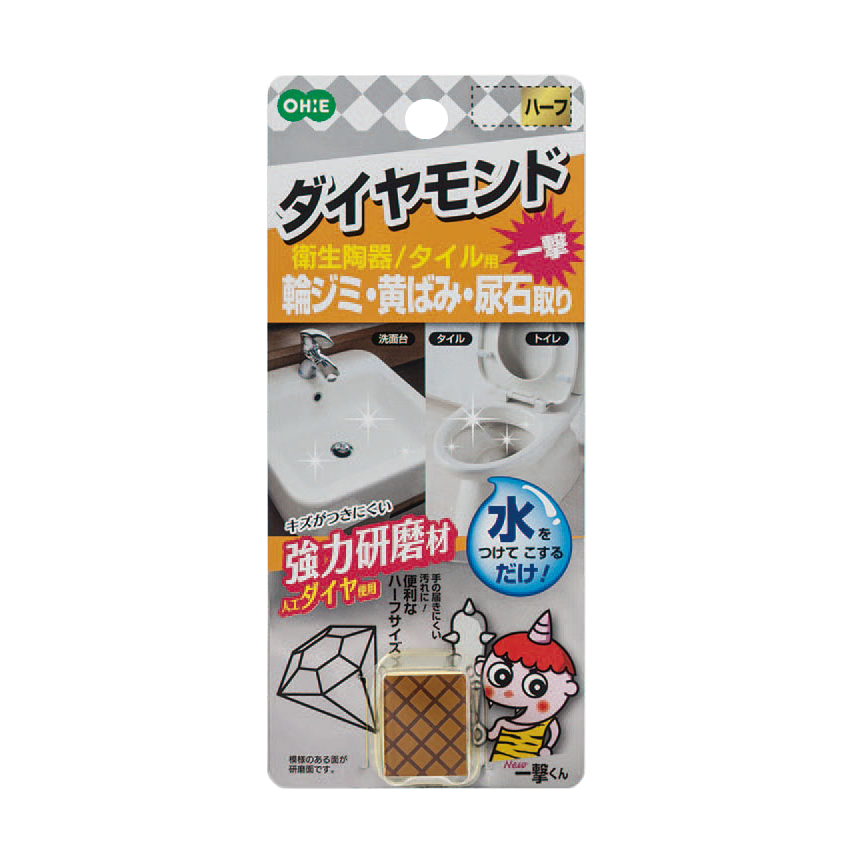 一撃くん　陶器・タイル用ハーフ